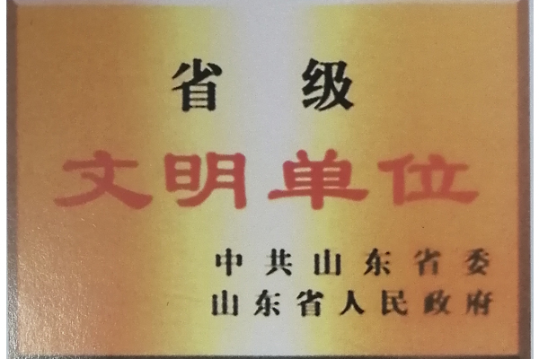 企業(yè)榮譽(yù)