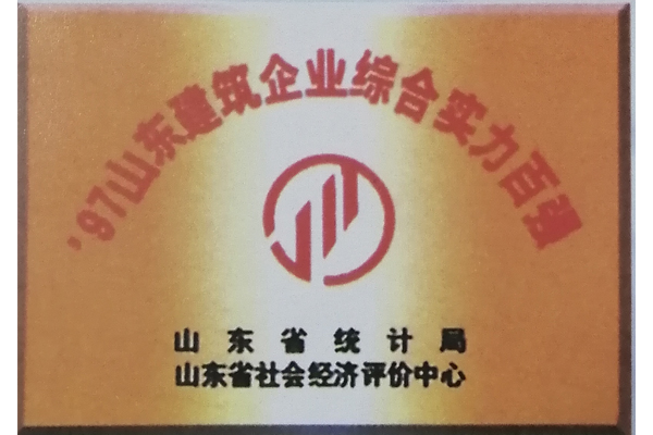 企業(yè)榮譽